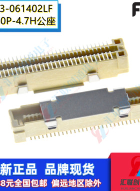 FCI原装61083-061402LF板对板0.8间距60Pin公座4.7H贴片SMT连接器