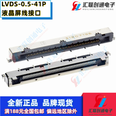 41P连接器YDY液晶屏接口0.5间距