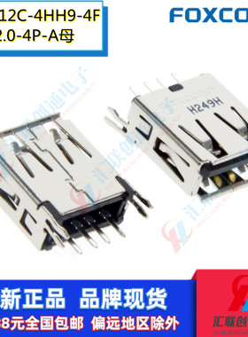 Foxconn富士康UB0112C-4HH9-4F尾插USB 2.0母头180度4P立式垂直式