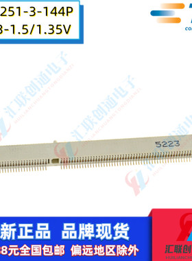 TE/AMP泰科1735251-3内存DDR3插座1.5V/1.35V双倍数据速率144Pin