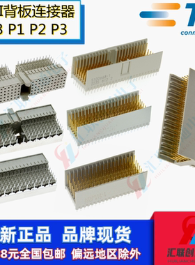 TE/AMP泰科背板CPCI连接器2.0插座110P母座5*22针J1 J3 P1 P2 P3