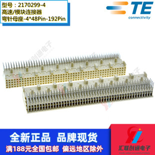 原装2170299-4 TE/泰科CPCI连接器4*48 192P 2.0MM弯母焊接式
