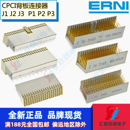 ERNI连接器CPCI背板弯母直公