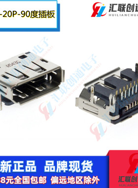 Foxconn富士康3VD11203-H7A0-4H高清接口DP20尾插母头Diaplayport