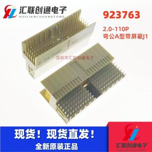 ERNI/恩尼923763 CPCI PCB弯针式  2mm公头A型110P弯公高速连接器