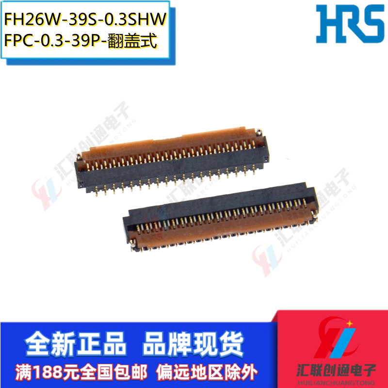 连接器HIROSE下接触0.3间距FPC