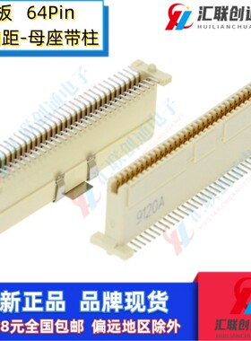 1.0mm间距板对板64兼容714391464母座SMT贴片7.2H母头插座连接器