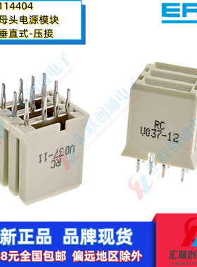 ERNI恩尼114404母头ERmet电源模块2.0mm硬公制弯角式3*4针压接
