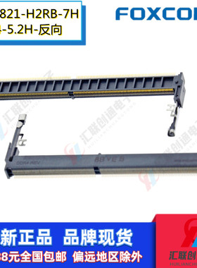 Foxconn富士康AS0A821-H2RB-7H笔记本插槽DDR4反向5.2H高度260Pin