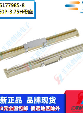 TE/AMP泰科5177985-8板对板160Pin母座0.8间距3.75H高度5177983-8