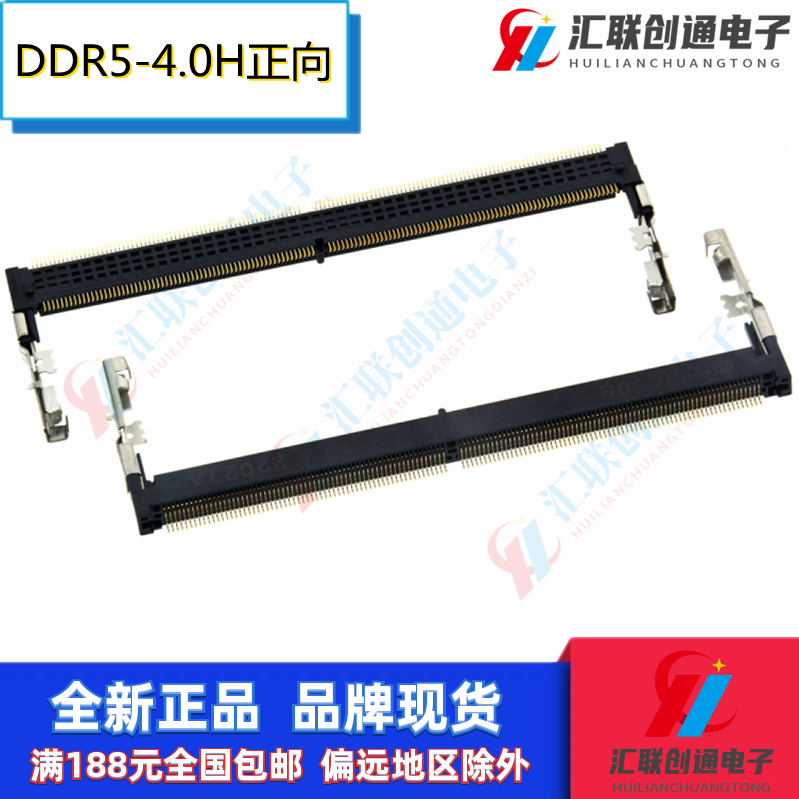 LTK连接器DDR5内存卡槽笔记本