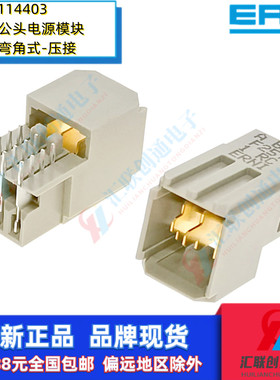 ERNI恩尼114403公头ERmet电源模块2.0mm硬公制弯角式3*4针压接