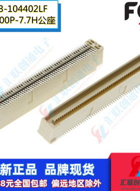 FCI连接器61083-104402LF板对板0.8间距100P公座7.7H高度贴片插槽