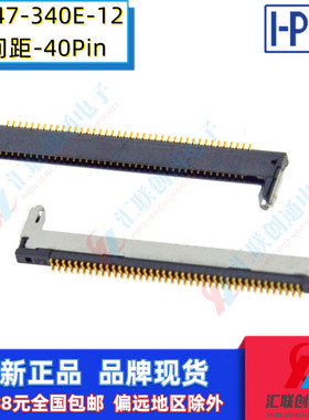 IPEX原装20347-340E-12液晶屏LVDS显示器连接器0.4间距40Pin