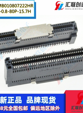 AMPHENOL安费诺0.8间距板对板连接器80P母座黑色15.7H高度贴片