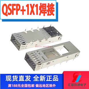 QSFP28光笼子1X1Cage焊接脚压接式无后脚带散热器光纤插槽屏蔽罩