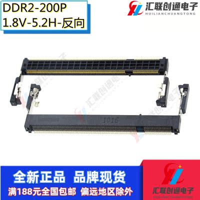 内存插槽LTKDDR2内存插槽反向