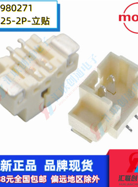MOLEX莫仕0533980271 533980271 53398-0271针座1.25间距2Pin立贴