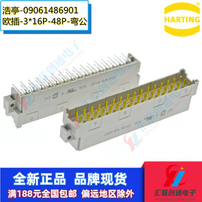HARTING浩亭3*16p欧式插座