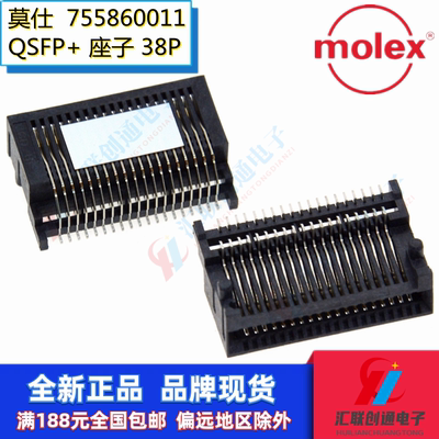 莫仕连接器QSFP38P卧贴QSFP+28