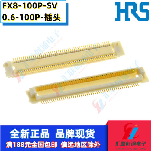 HIROSE广濑板对板100P公座母座