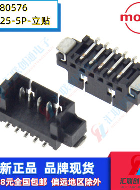 MOLEX莫仕0533980576 533980576 53398-0576针座1.25间距4Pin立贴