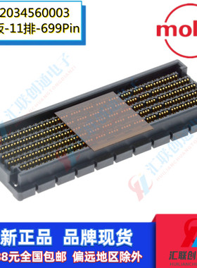 Molex莫仕2034560003 203456-0003板对板PCB插座头699P高速连接器