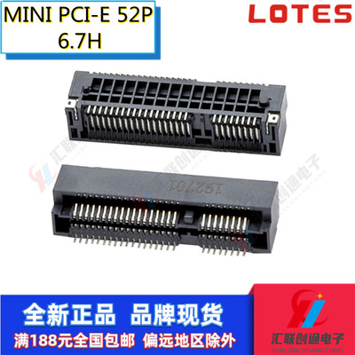 得意LOTES品牌连接器6.7H高度