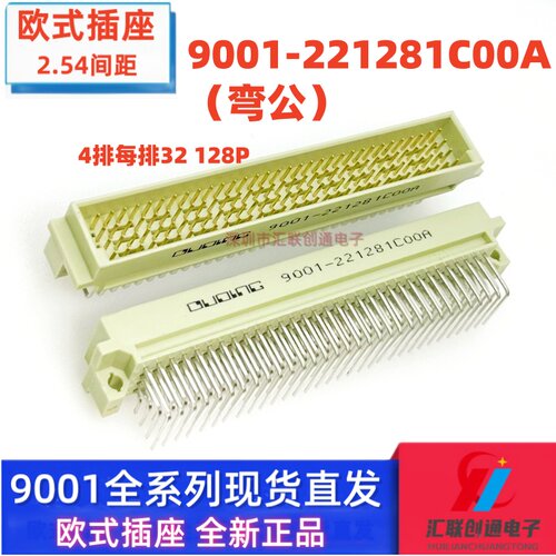 欧式插座9001-221281