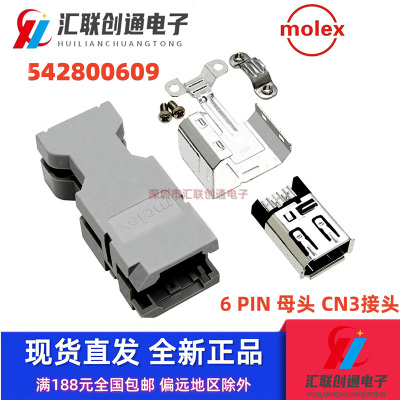 54280-0609 542800609 母头6芯IEEE 1394 编码器 CN3接头2026现货