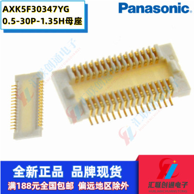 panasonic板对板接插件松下30P