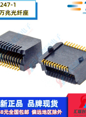 TE/AMP泰科1888247-1光纤座SFP模块座20PIN万兆连接器贴片0.8间距