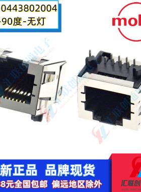 molex莫仕0443802004 443802004 44380-2004网络插座RJ45插座网口