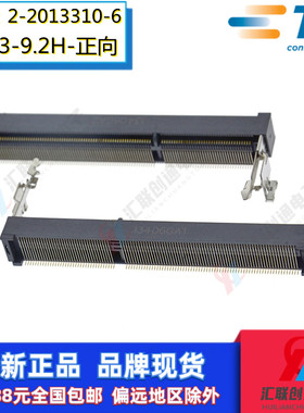 AMP/TE泰科2-2013310-6卡槽DDR3笔记本正向STD内存插槽204P高9.2H