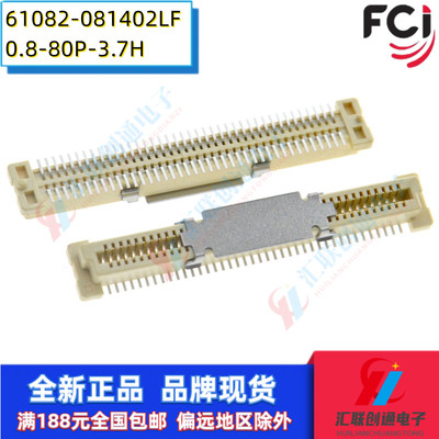 FCI板对板接插件母座80P3.7高