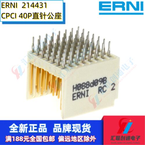 ERNI背板连接器ERmet公头B8型40P