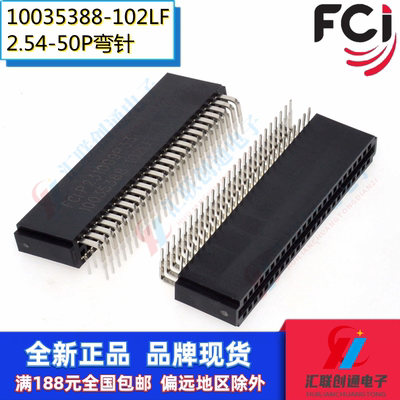 FCI连接器金手指2.54间距50P