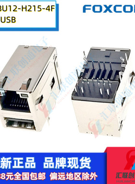 Foxconn富士康JFM38U12-H215-4F品牌RJ45加USB网口+USB千兆插座
