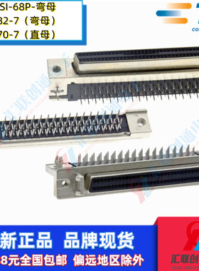 TE泰科5787082-7弯母AMP螺丝SCSI母头68Pin弯脚DB型孔式1.27插座