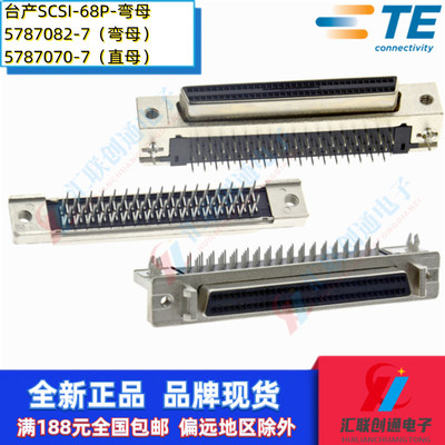 TE/泰科5787082-7连接器SCSI弯母