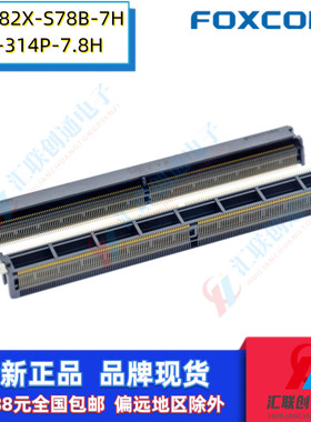 Foxconn富士康AS0B826-S78B-7H显卡314Pin内存0.5mm间距7.8H插槽