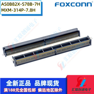 Foxconn富士康AS0B826-S78B-7H显卡314Pin内存0.5mm间距7.8H插槽