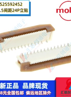 Molex莫仕0525592452 525592452 52559-2452立贴0.5间距24P FPC