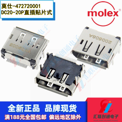 莫仕插头MolexDisplayPort接口