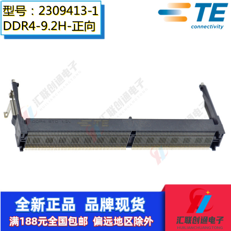 TE/AMP泰科2309413-1笔记本DDR4内存插槽260Pin高9.2H正向1.2V 电子元器件市场 连接器 原图主图