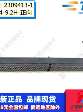 TE/AMP泰科2309413-1笔记本DDR4内存插槽260Pin高9.2H正向1.2V
