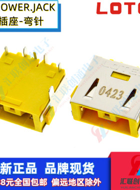 LOTES连接器AJAK0021-P003A电源接口黄色联想接头方形插座5P插口