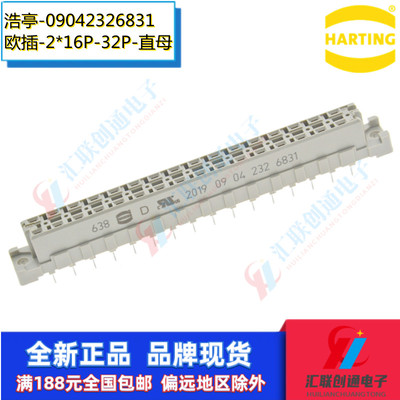 harting原装哈丁浩亭欧式插座