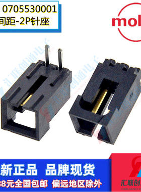 Molex莫仕0705530001 705530001 70553-0001针座2P接插件2.54间距