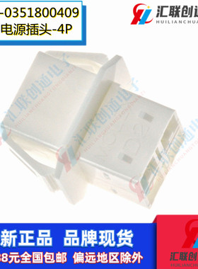 Molex莫仕351800409 35180-0409电路板电源连接器4P胶壳端子塑壳